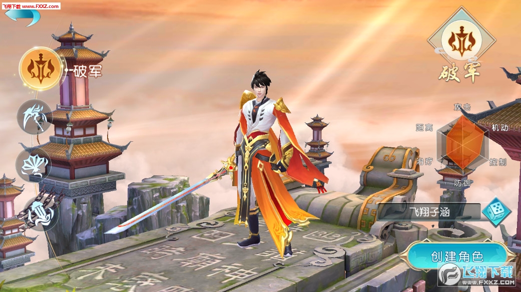 仙魔世界安卓版(图1)