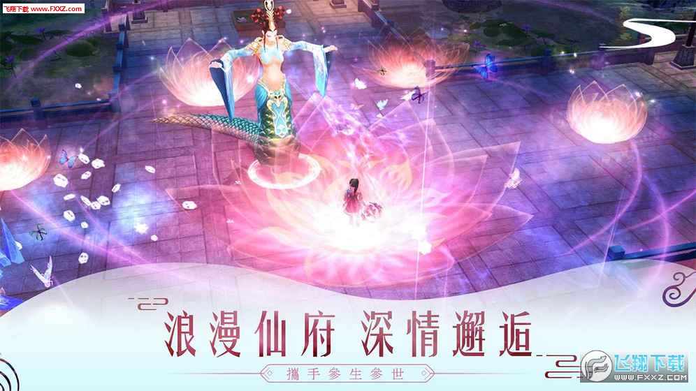 修仙问情安卓版(图2)