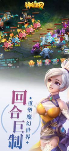 神宠宝贝手游(图3)