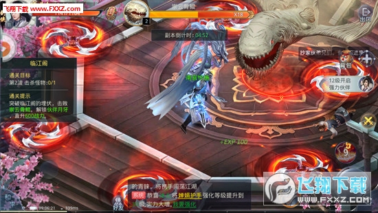 九霄剑破手游(图1)