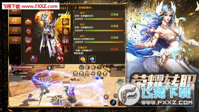 暗黑破晓安卓版(图2)
