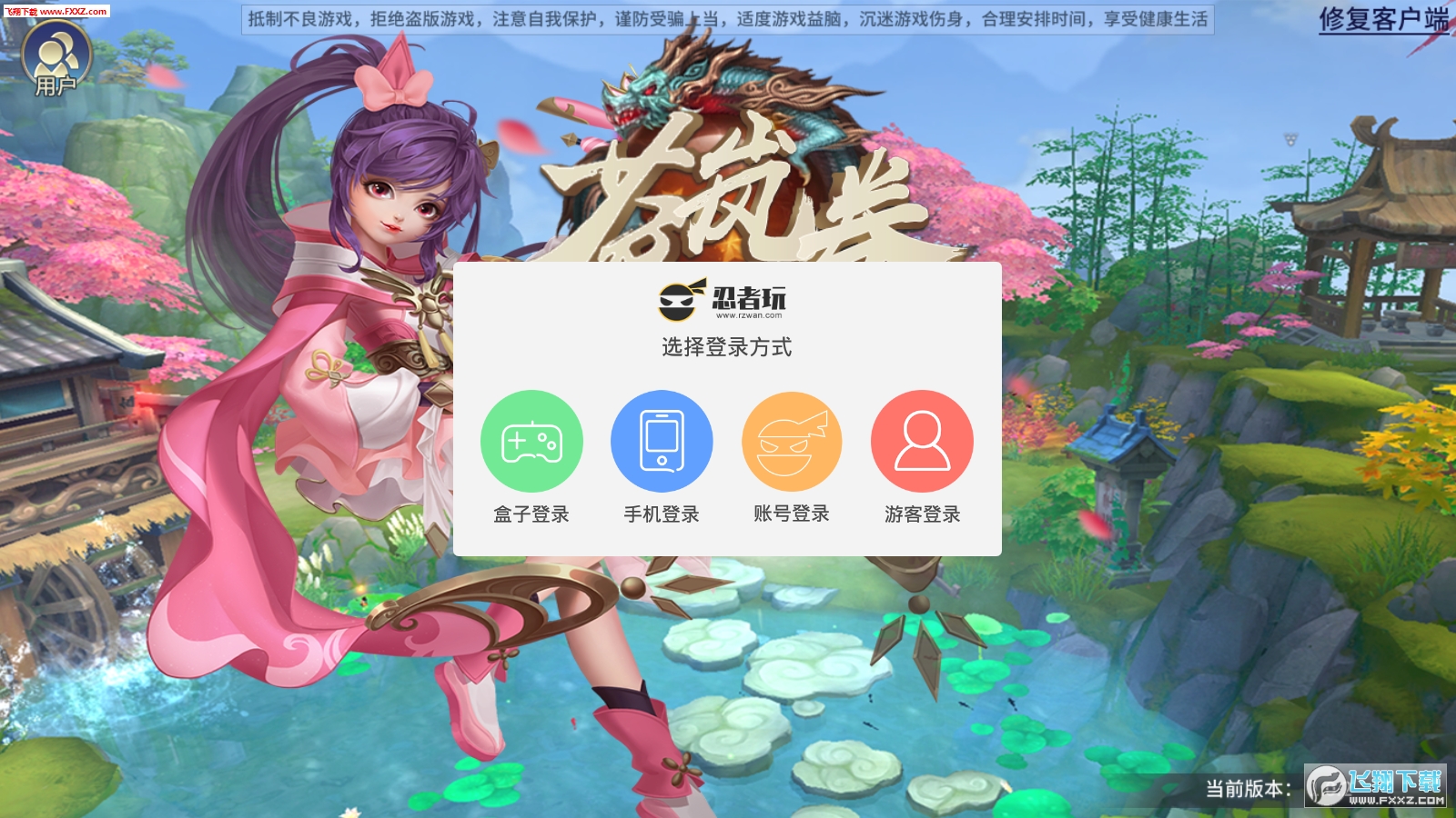 苍岚卷官方最新版(图3)