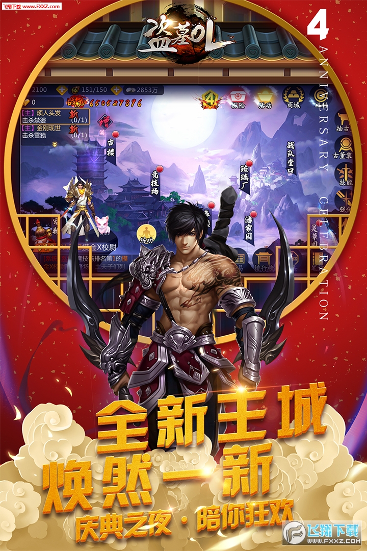 盗墓OL百度最新版(图4)