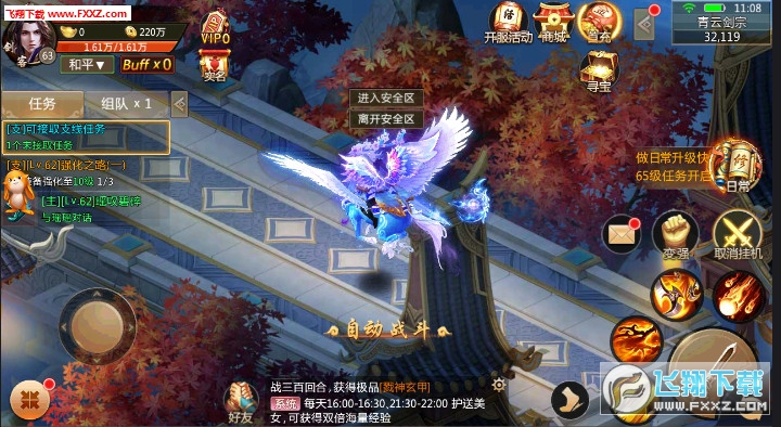 逍遥神魔传安卓版(图2)