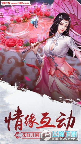 明月剑忆寒官方版(图3)