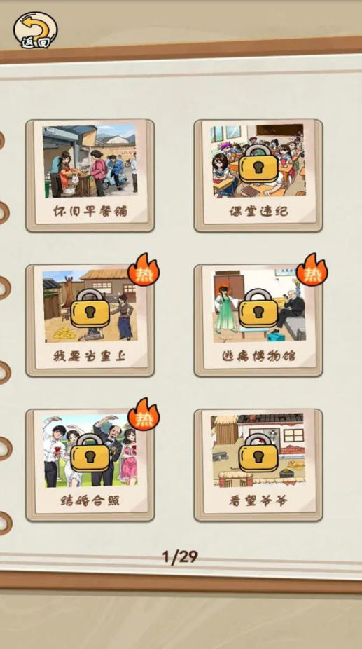 完蛋我被帅哥包围了手游去广告版(图1)