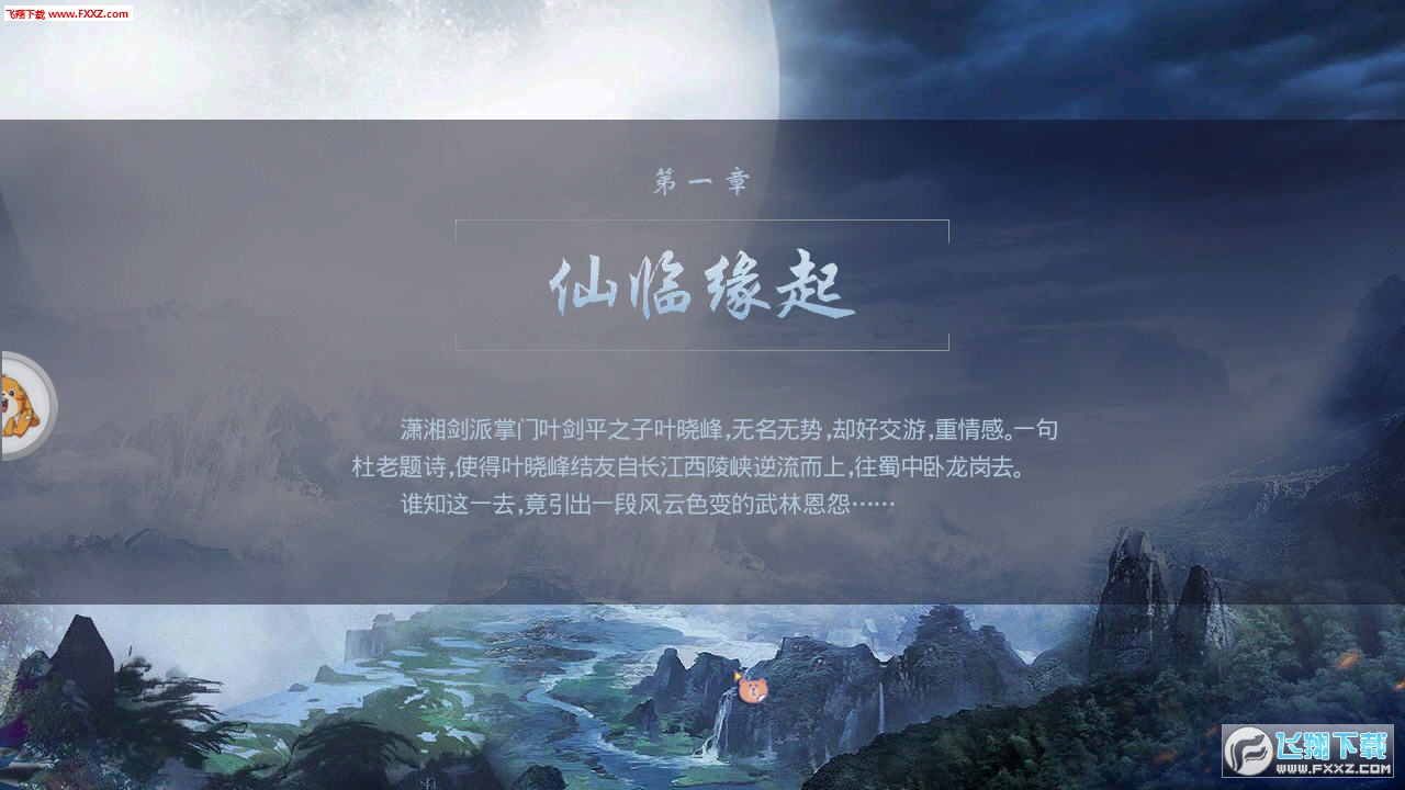 绝世神王手游(图2)