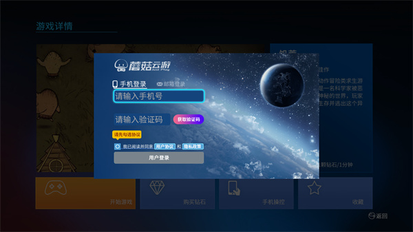 蘑菇云游(图1)