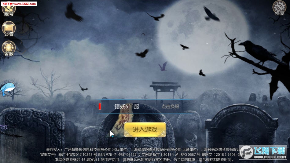 吞天决手游(图4)