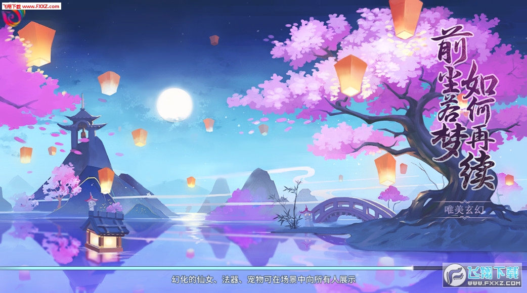 逆剑2官方版(图1)
