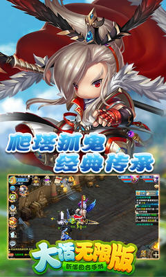 大话无限版BT版(图2)
