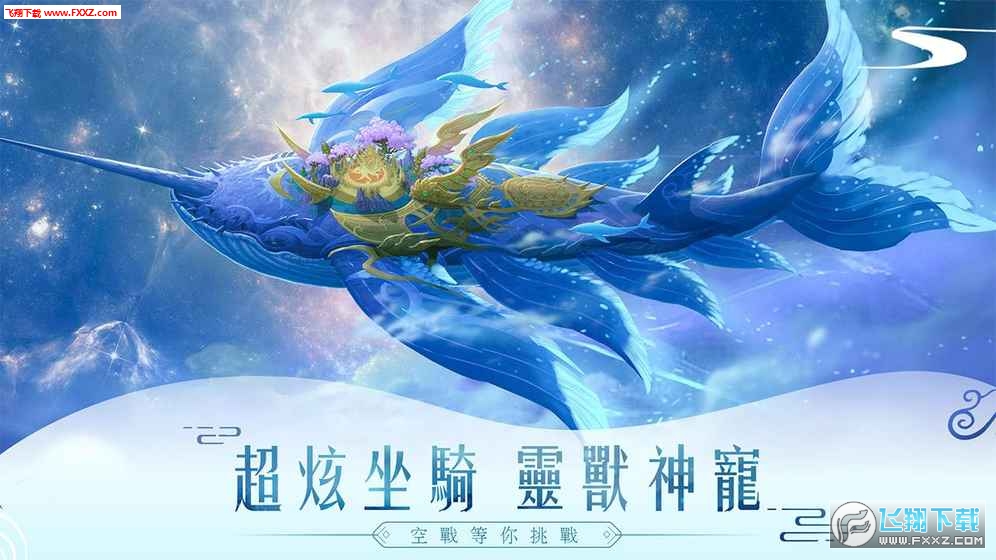 修仙问情安卓版(图3)