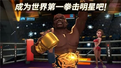 拳击之星(图1)