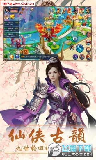 仙神纪元手游(图2)