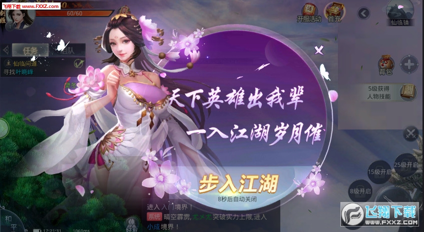 古剑ol官方版(图1)