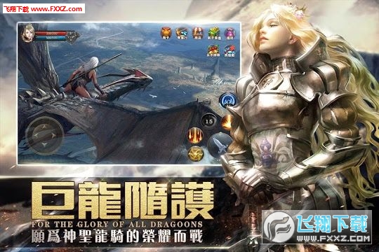 龙枪启示录手游(图4)