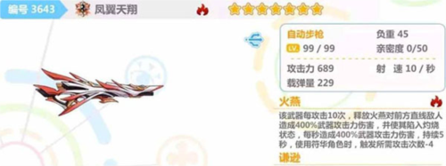 崩坏学园2网易版(图3)