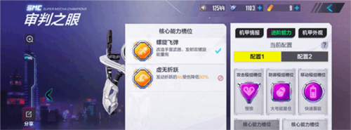 机动都市阿尔法台服(图1)