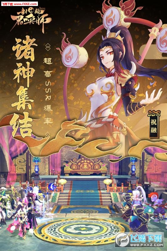 封神召唤师礼包版(图3)