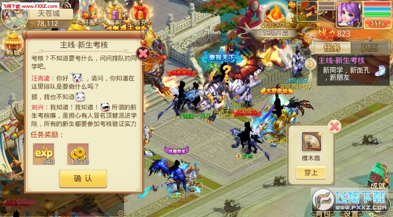 神之路安卓版(图3)