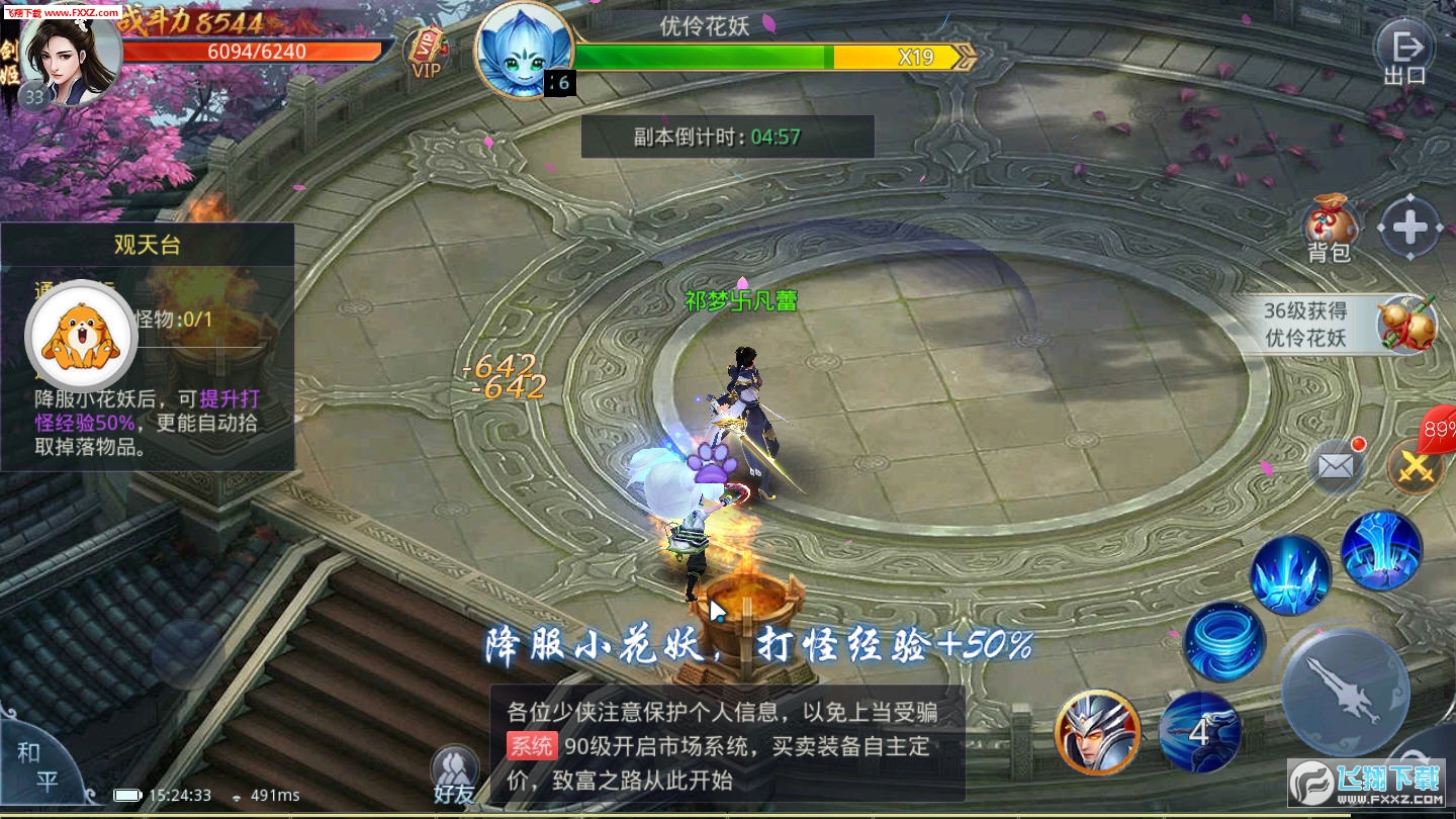 剑道无双官方版(图2)