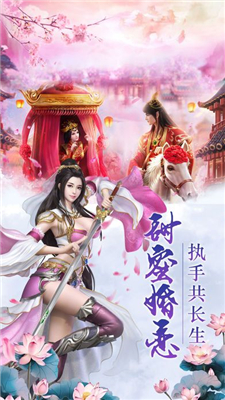 仙剑逍遥传(仙剑云之凡)安卓版(图2)