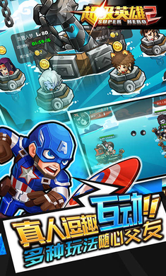 超级英雄2无限金币版(图1)