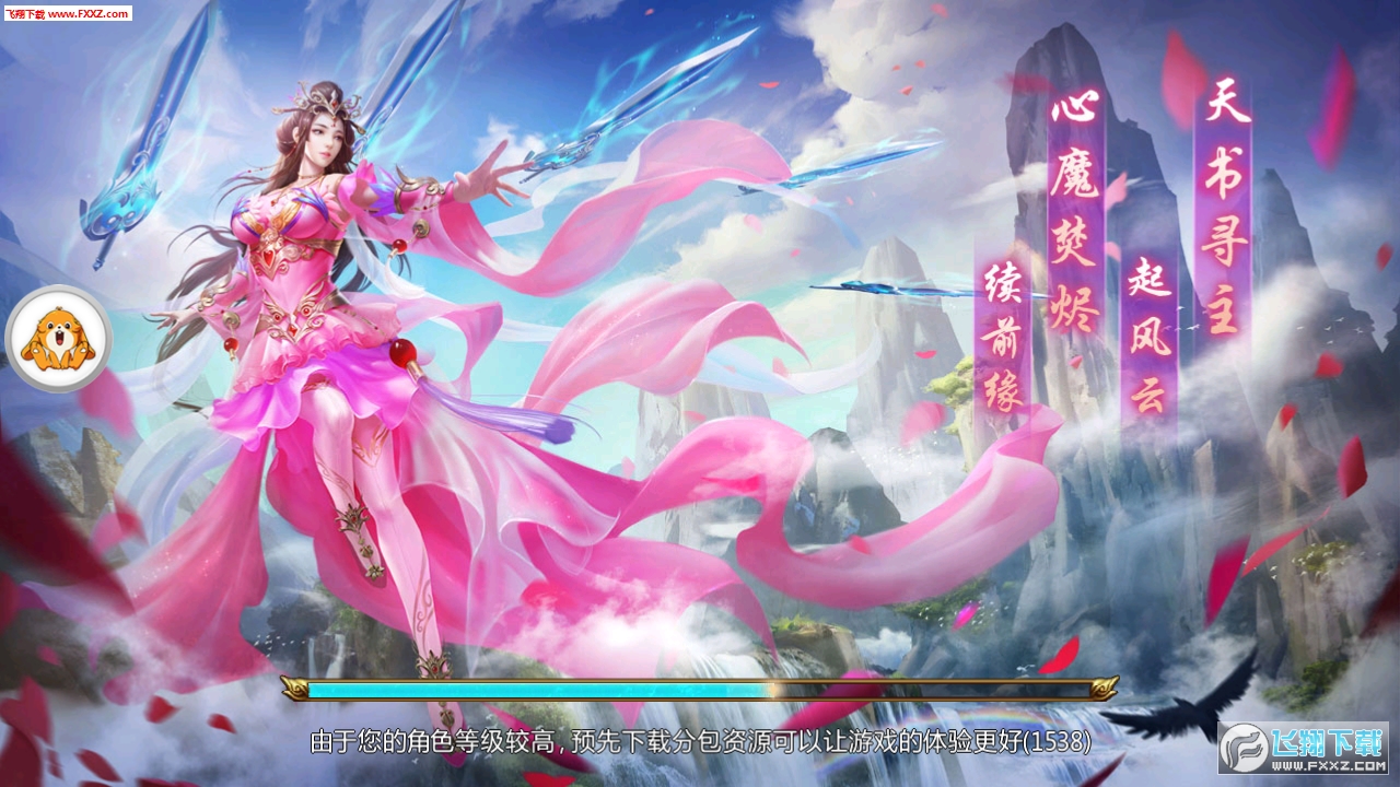 灵魂剑飞舞安卓版(图2)