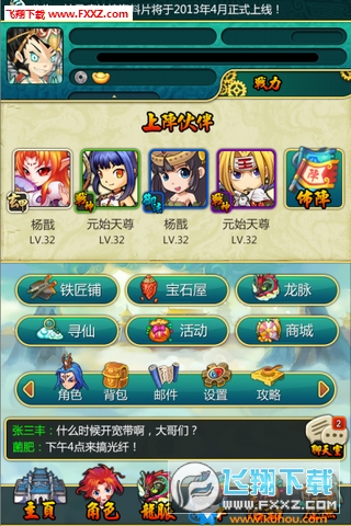 尼马疯神online安卓版(图3)