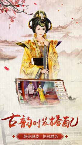 重返大唐官方版(图2)