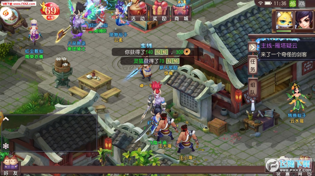 梦幻封魔录安卓版(图1)