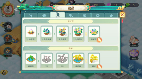 传说中的合合岛内测版(图3)