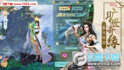 沧海天行录手游官方版(图3)