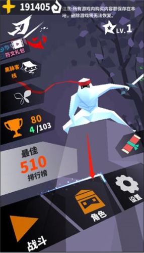 刃心官方版(图2)