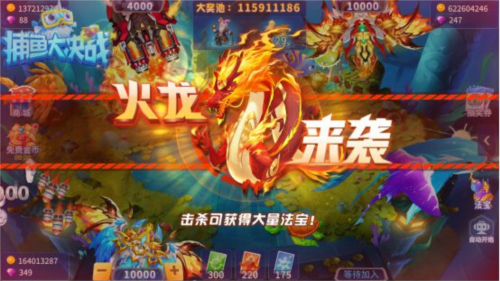 猎鱼达人九游官方正版手游(图3)