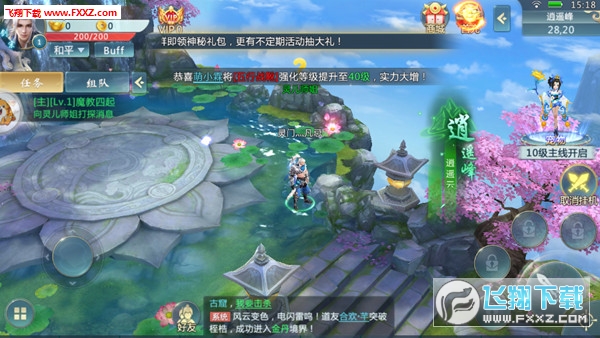 侠影仙踪手游(图1)