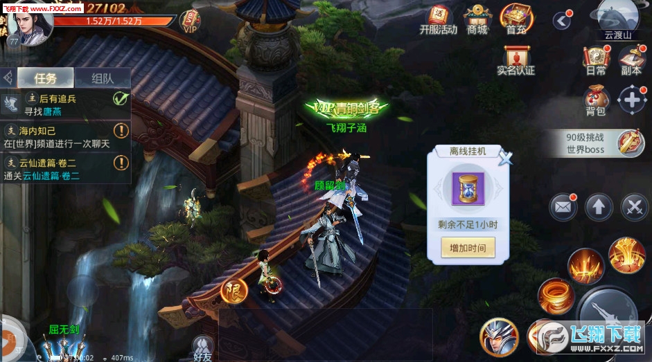 傲剑苍穹手游(图2)