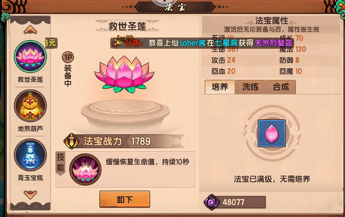 造梦无双单机内购版(图2)