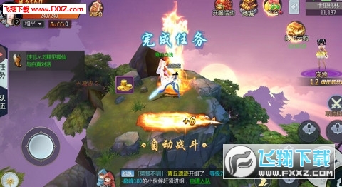 四海八荒录安卓版(图1)