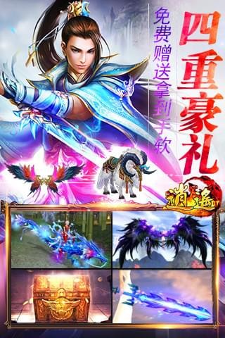 逍遥仙域官方版(图2)