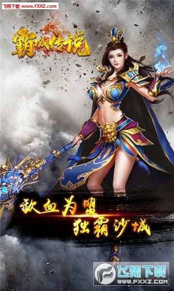 霸城传说最新版(图3)