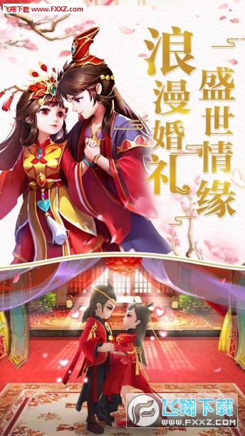 梦幻修仙2手游安卓版(图2)
