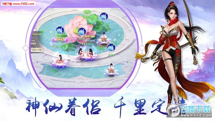 缘生仙界手游最新版(图1)