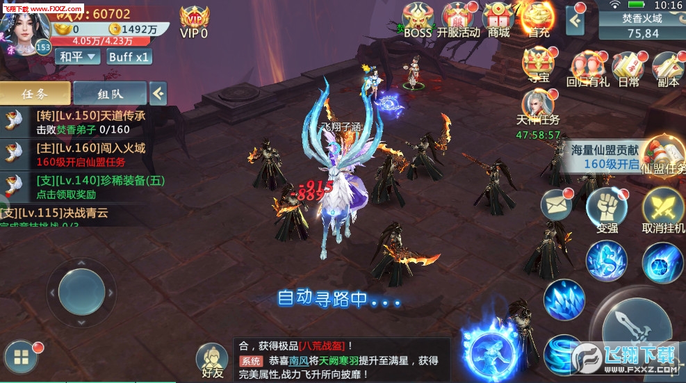 风云群雄传安卓版(图1)