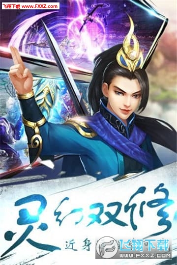 混沌天仙传安卓版(图4)
