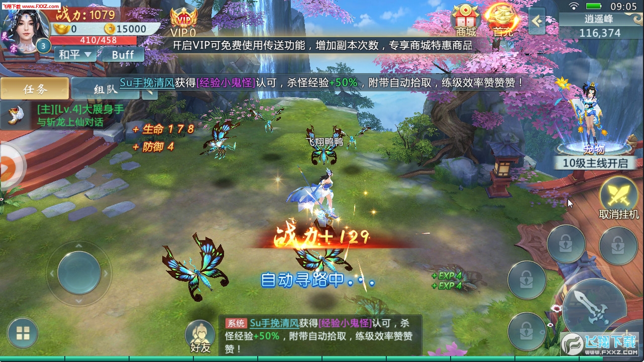剑道至尊手游(图1)