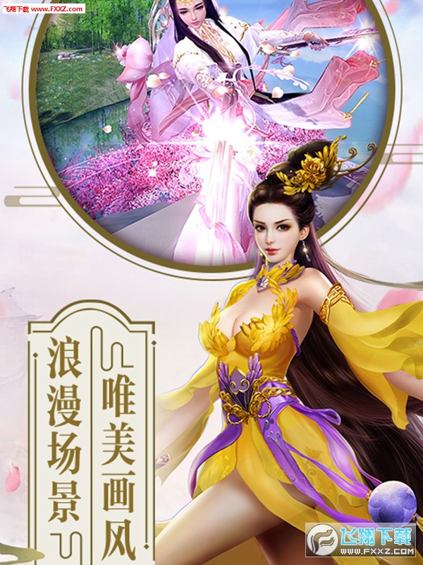 蓬莱仙诀手游(图1)
