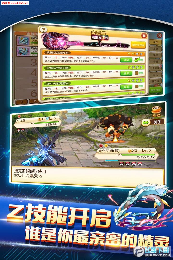 战斗吧！精灵安卓版(图1)