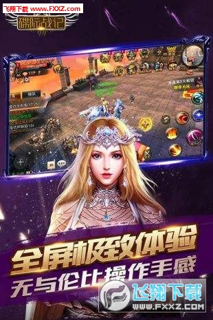 碟际战记手游(图4)