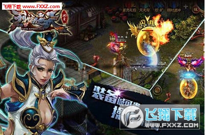 烈焰遮天星耀版安卓版(图2)